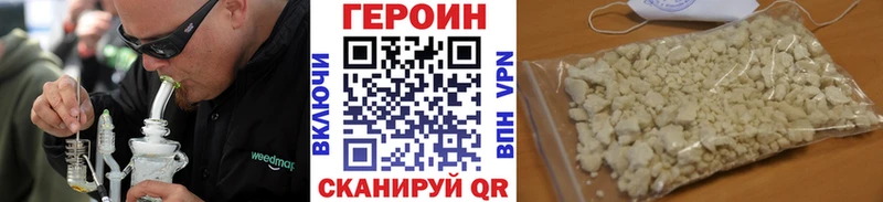 магазин продажи наркотиков  Новомичуринск  kraken как войти  ГЕРОИН Heroin 