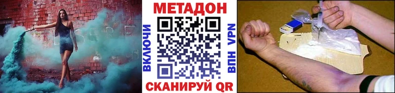 МЕТАДОН белоснежный  Новомичуринск 